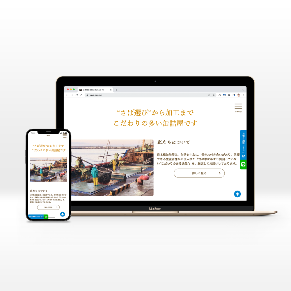 日本橋缶詰屋のホームページのモックアップ画像